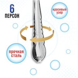 9-31507 Вилки столовые 6шт нерж/ст MB (х80)