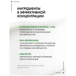 Normaderm крем для лица для проблемной кожи 50 мл