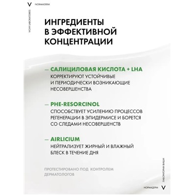 Normaderm крем для лица для проблемной кожи 50 мл