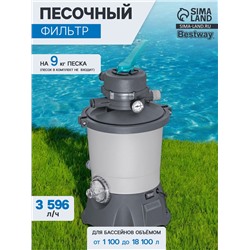 Фильтр-насос, 220-240V, 3596 л/ч, для бассейна, песочный, 58515 Bestway