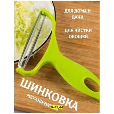 Овощерезка #22755030