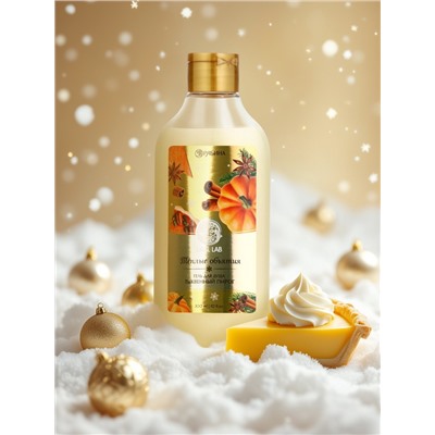 Гель для душа, 300 мл, аромат тыквенного пирога, URAL LAB