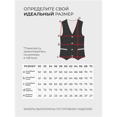 Жилет-20027