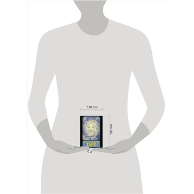 АСТ Джон Холланд "Экстрасенсорное Таро. The Psychic Tarot Oracle. 65 карт + подробное руководство"