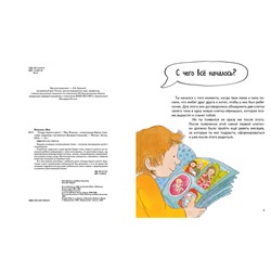 Эксмо Мик Мэннинг "Откуда берутся дети?"