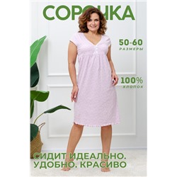 Сорочка 42337 НАТАЛИ, 932930