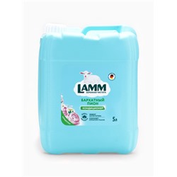 Кондиционер для белья LAMM Бархатный пион, 5 л