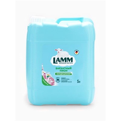 Кондиционер для белья LAMM Бархатный пион, 5 л