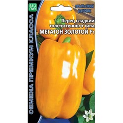 8069N Перец сладкий Мегатон золотой F1 12шт