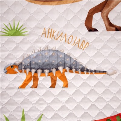 Покрывало 1.5-спальное «Этель. Динозавры», 145×210 см, микрофибра