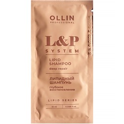 OLLIN L&P SYSTEM САШЕ Липидный шампунь для волос 10 мл