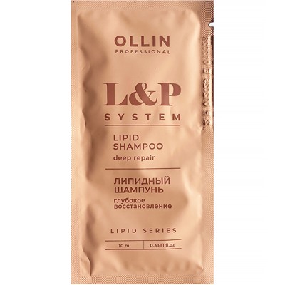 OLLIN L&P SYSTEM САШЕ Липидный шампунь для волос 10 мл