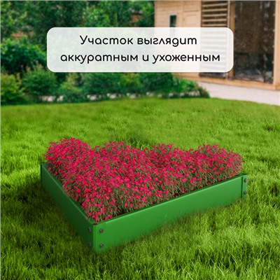 Клумба оцинкованная, 50×15 см, ярко-зелёная, «Терция», Greengo