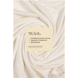 Платье-майка для дома Шелк вискозы (молочная) П14491-52М