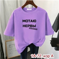 Футболка женская