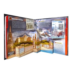 Большая энциклопедия. Великая Отечественная война