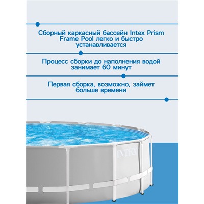 УЦЕНКА Бассейн каркасный Prism Frame 457 х 122 см (фил.нас,лест-ца,тент,подстилка) 26726NP