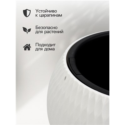 Кашпо для цветов «Жемчужина», 7 л, d=36 см, h=22 см, пластик, со вставкой, белое