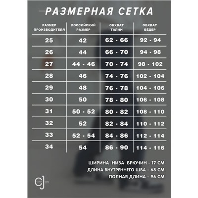 Женские джинсы МОМ большие размеры CRACPOT