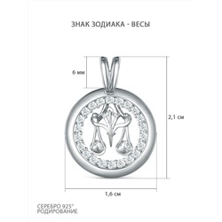 Подвеска из серебра с фианитами родированная - Весы 925 пробы П-2727-Р