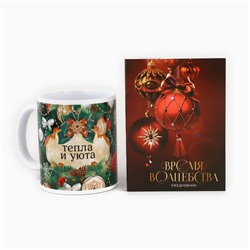 Подарочный набор новогодний, ежедневник А6, 80 листов, кружка 300 мл «Время волшебства»