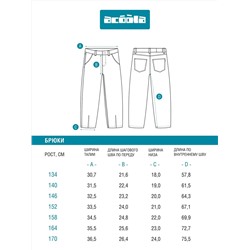 Acoola Брюки 20110440105