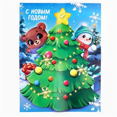 Набор для проведения праздника «Новогодний квест», 20×30 см