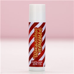 Бальзам для губ, 10 г, аромат шоколадного печенья, Чистое счастье