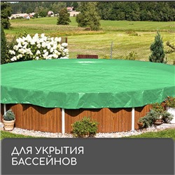 Тент защитный, 2×3 м, плотность 120 г/м², УФ, люверсы шаг 1 м, МИКС