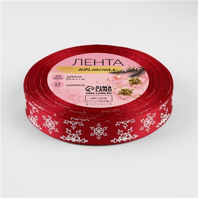 Лента атласная «Снежинки», 15 мм, 23±1 м, красная