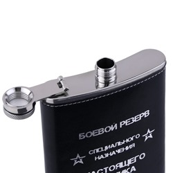Фляжка «Боевой резерв», нержавеющая сталь, 240 мл, 8 oz