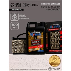 Подарочный набор «Настоящему мужику», гель для душа канистра 500 мл и мочалка лента, HARD LINE