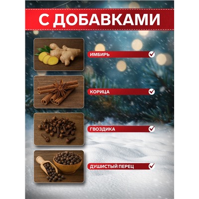 Чай черный новогодний «Рождественский хоровод», с добавками, 50 г