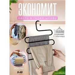 Вешалка #22942157