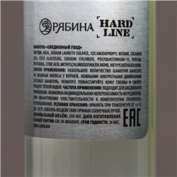 Подарочный набор REALY STRONG, гель для душа и шампунь для волос, 2×250 мл, HARD LINE
