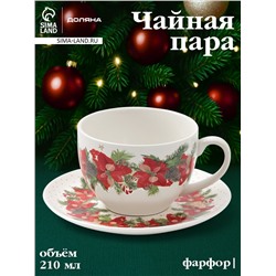 Чайная пара «Новогоднее настроение», 2 предмета: чашка 210 мл, блюдце d=15.5 см, фарфор, белая
