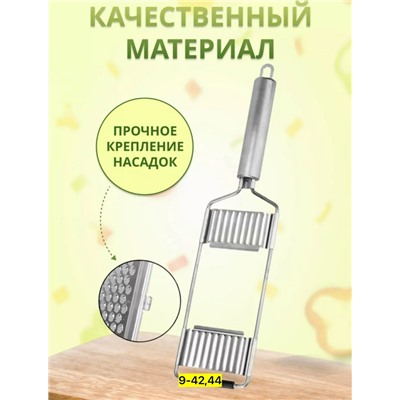 Овощерезка #23043191