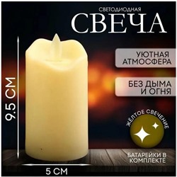Свеча Т5, LED, размером 9,5х5см,