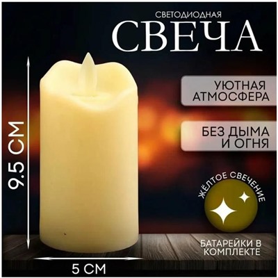 Свеча Т5, LED, размером 9,5х5см,