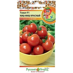 Томат Киш-Миш красный F1 (Вкуснятина) (НК)