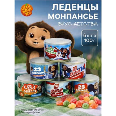 Леденцы монпансье в консервной банке «Чебурашка. 23 февраля», 6 шт