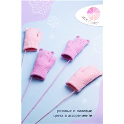 Варежки детские GL682