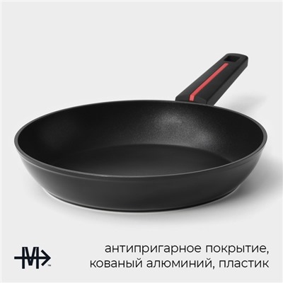 Сковорода Magistro Flame, d=26 см, h=4.9 см, кованый алюминий, ручка soft-touch, антипригарное покрытие, индукция, чёрная