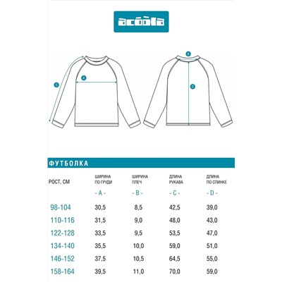 Футболка купальная ACOOLA, 1237783