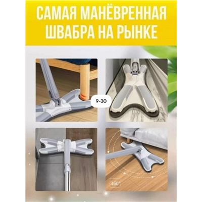 Швабра #23328804