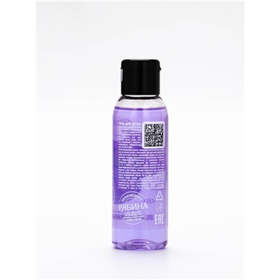 Гель для душа «Ты КВАлшебная», аромат ежевики, 100 мл