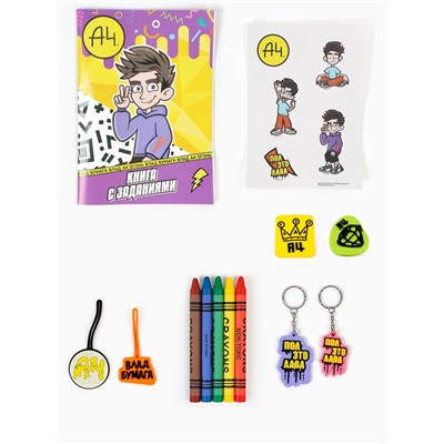 Набор для творчества «Конфитрейд» «ВЛАД А4» набор в пластиковом яйце XXL 1/8