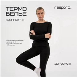 Термобельё женское (лонгслив, лосины) Resport, размер S (44), чёрное