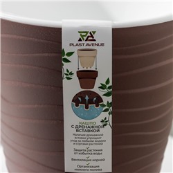Кашпо для цветов со вставкой «Валенсия», 2.8 л, цвет мокко