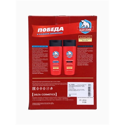 УЦЕНКА Подарочный набор мужской MAN ZONE ACTIVE FRESH: гель для душа 250 мл + шампунь 250 мл 1094327
